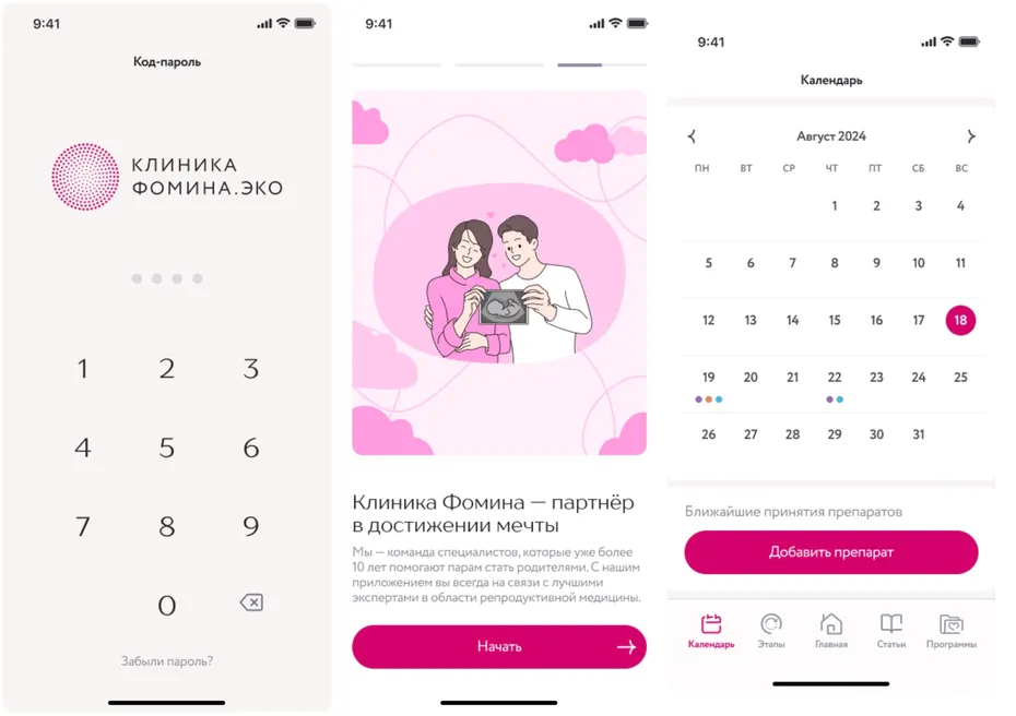Мобильное приложение для ЭКО